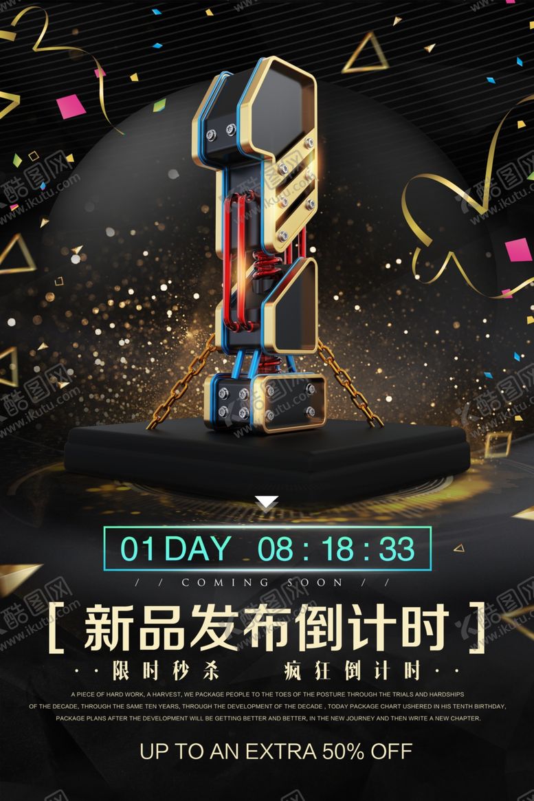 编号：36950610211152577507【酷图网】源文件下载-倒计时