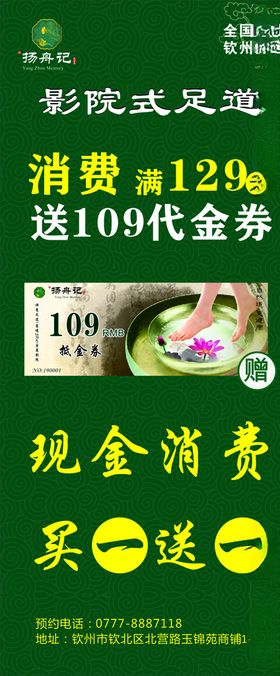 扬舟记
