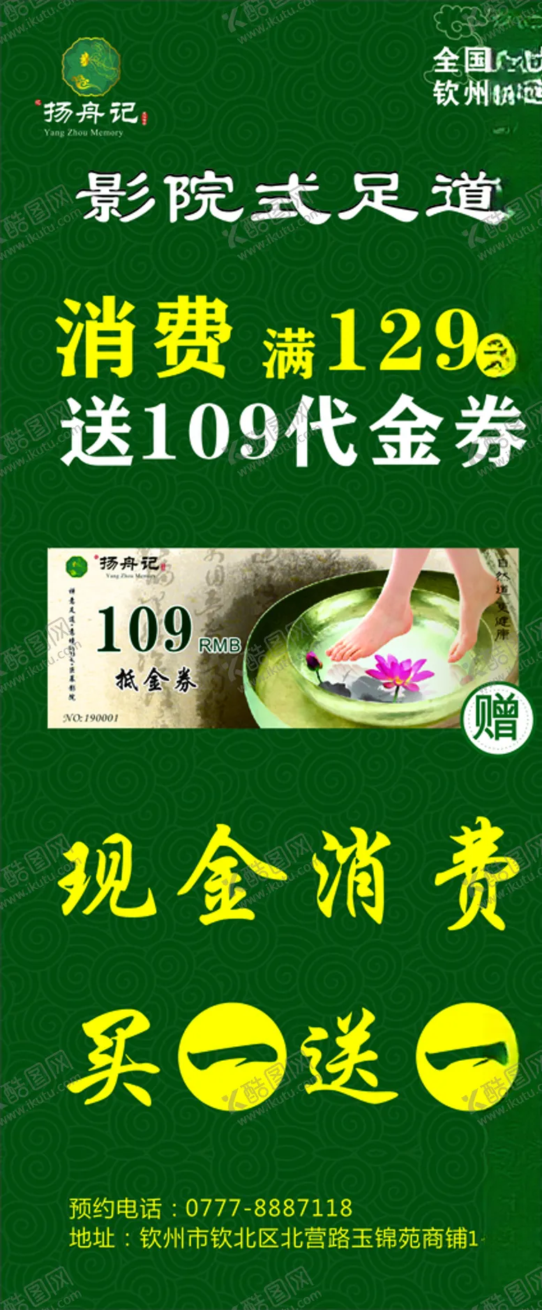 编号：47418609131634146054【酷图网】源文件下载-扬舟记