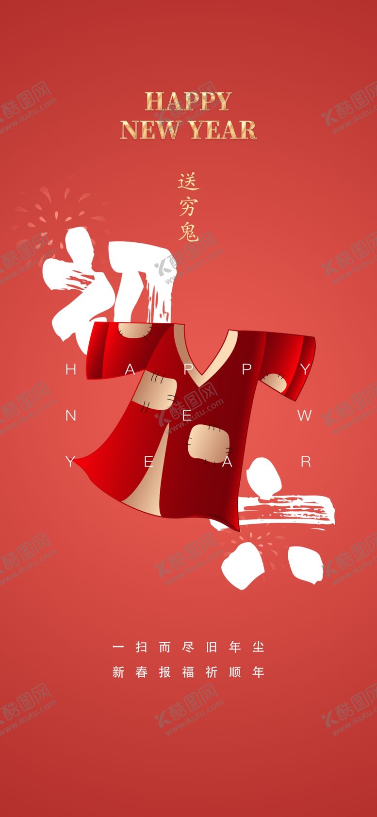 编号：73149009210022312035【酷图网】源文件下载-初六海报