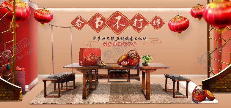 编号：15269009271830042509【酷图网】源文件下载-春节不打烊