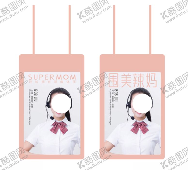 编号：91627910050913444558【酷图网】源文件下载-围美辣妈VI物料应用