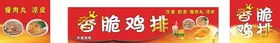 鸡排 炸鸡 广告 logo 