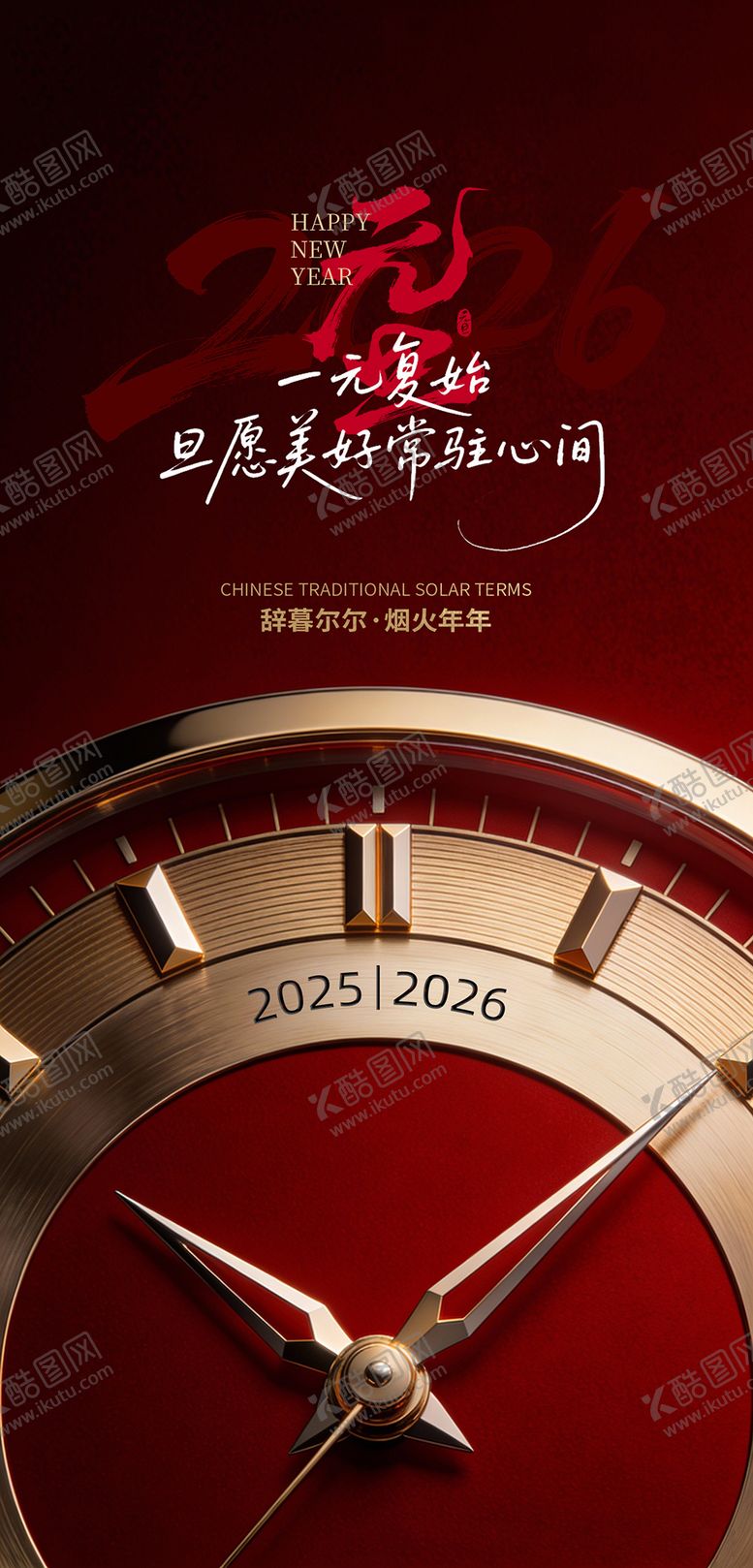 编号：72080612311821521390【酷图网】源文件下载-倒计时 