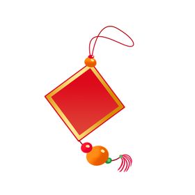新年新春福字元素