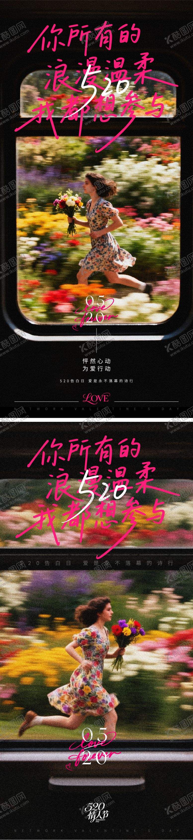 编号：96073105222312014611【酷图网】源文件下载-520海报