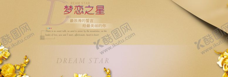 编号：21371106281304291562【酷图网】源文件下载-梦恋之星