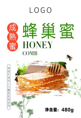 蜂巢蜜包装不干胶