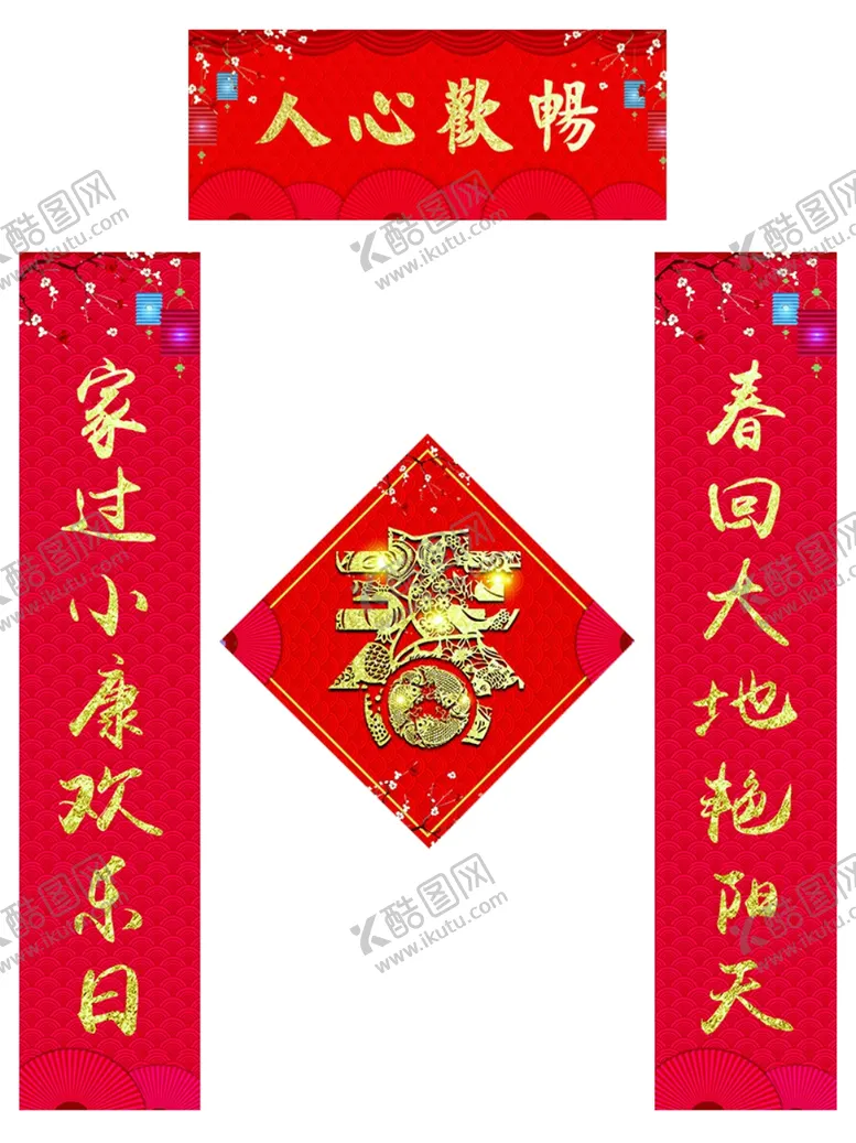 编号：82247802101001071503【酷图网】源文件下载-对联模板