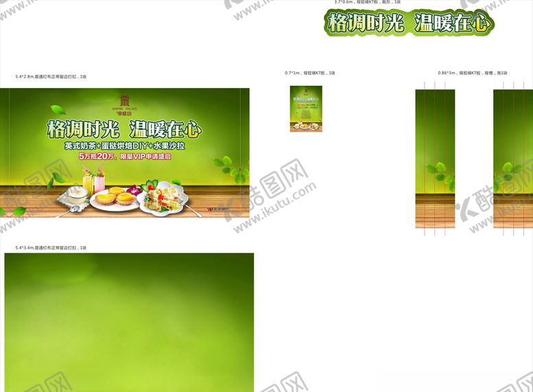 编号：99050109200517198345【酷图网】源文件下载-英伦下午茶背景