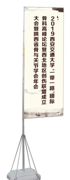 水道旗注水旗
