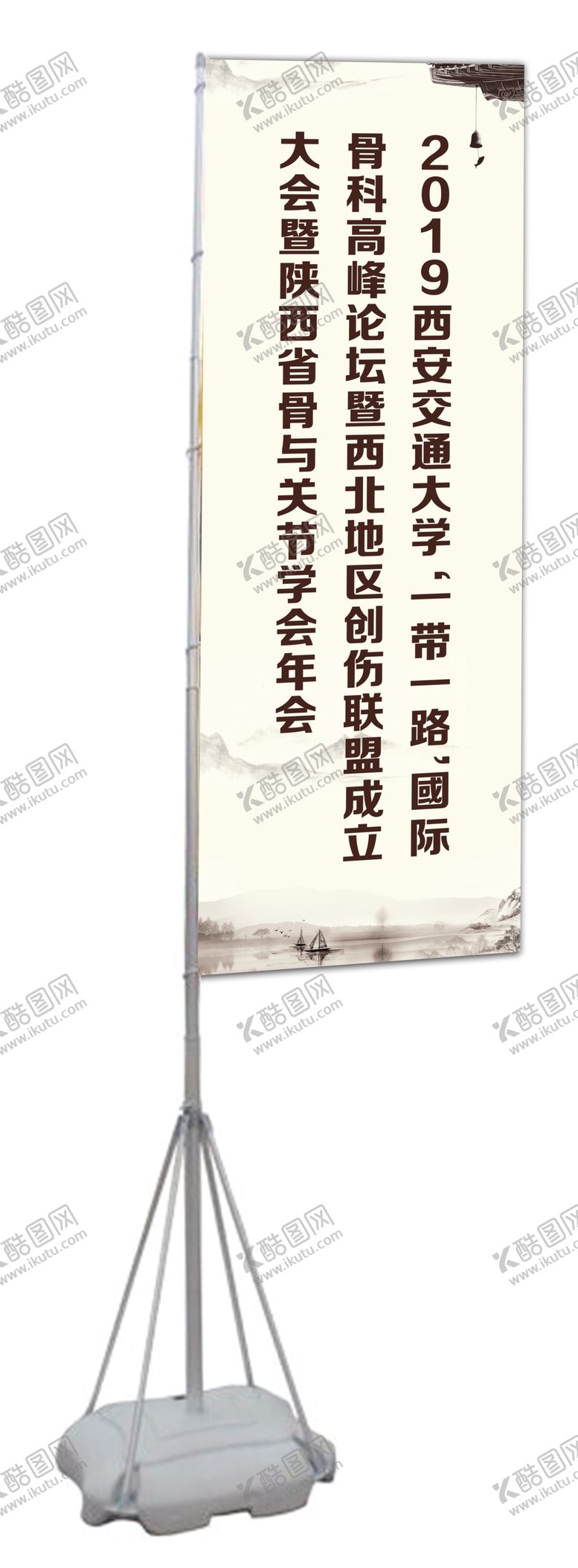 编号：61655110041907109856【酷图网】源文件下载-水道旗注水旗