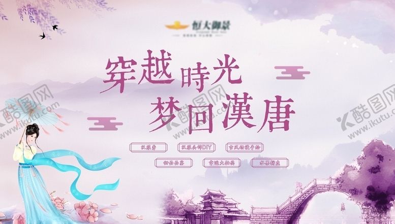 编号：97894709150014042872【酷图网】源文件下载-暖场活动