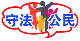 学法知识