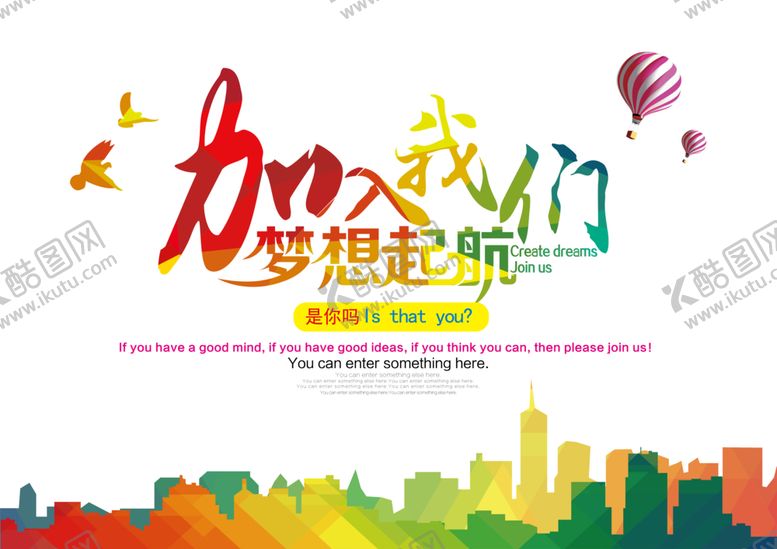 编号：56945009121837226619【酷图网】源文件下载-招聘