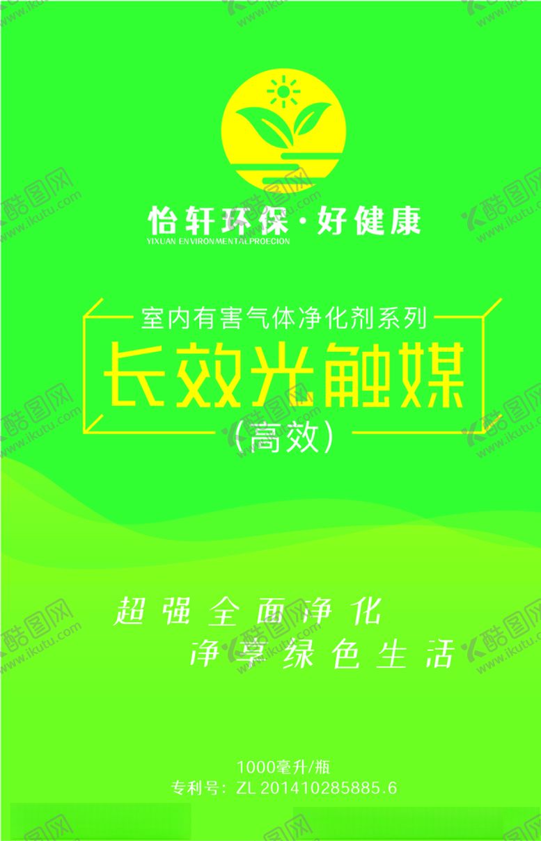 编号：14958809261034201270【酷图网】源文件下载-除甲醛