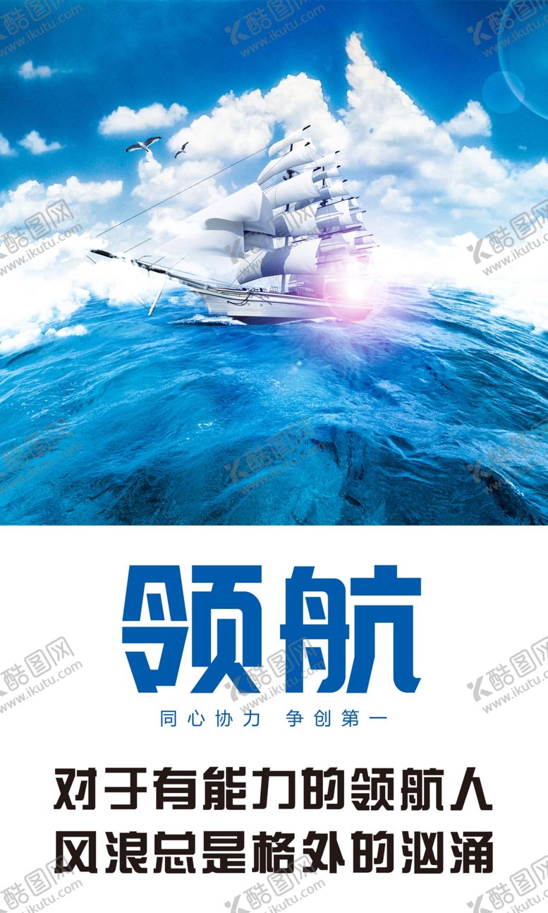 编号：40643310290942319101【酷图网】源文件下载-企业励志宣传