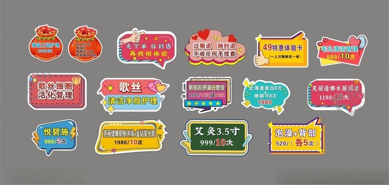 编号：51770509162226188007【酷图网】源文件下载-手举牌