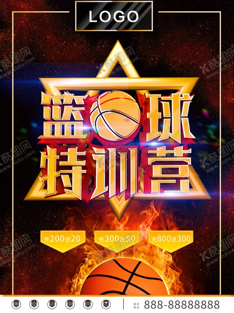 编号：31818006280100513832【酷图网】源文件下载-篮球特训营
