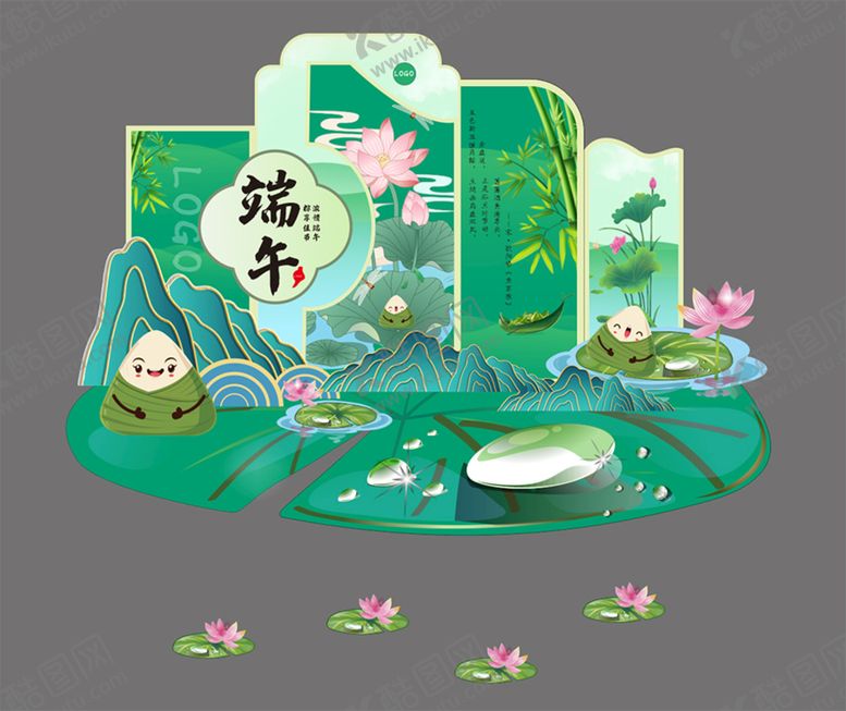 编号：86835811210229015552【酷图网】源文件下载-端午美陈