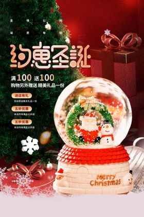 圣诞节元旦同乐元旦促销迎庆元旦元旦单页