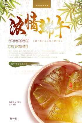端午节日粽子节包装设计