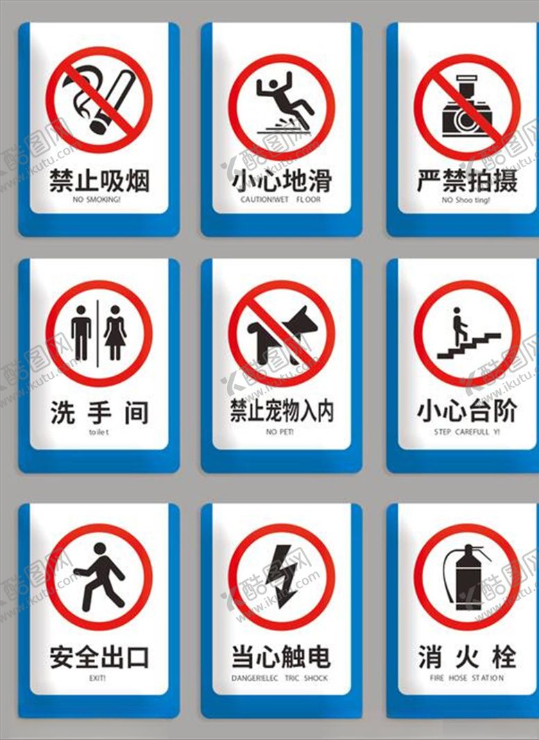 编号：33152310150415497153【酷图网】源文件下载-小心地滑