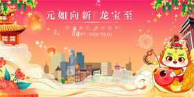 元旦主K恭祝元旦