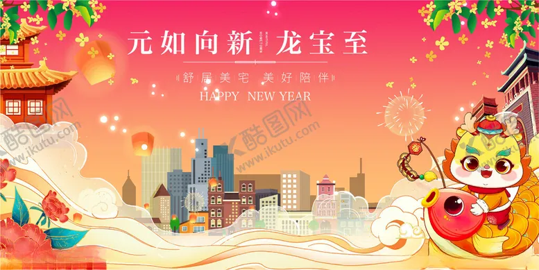 编号：85279212041018513455【酷图网】源文件下载-元旦主K元旦快乐