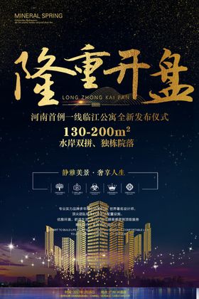 隆重开盘