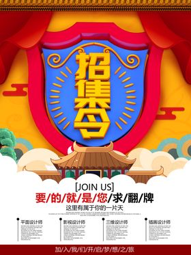 企业招聘