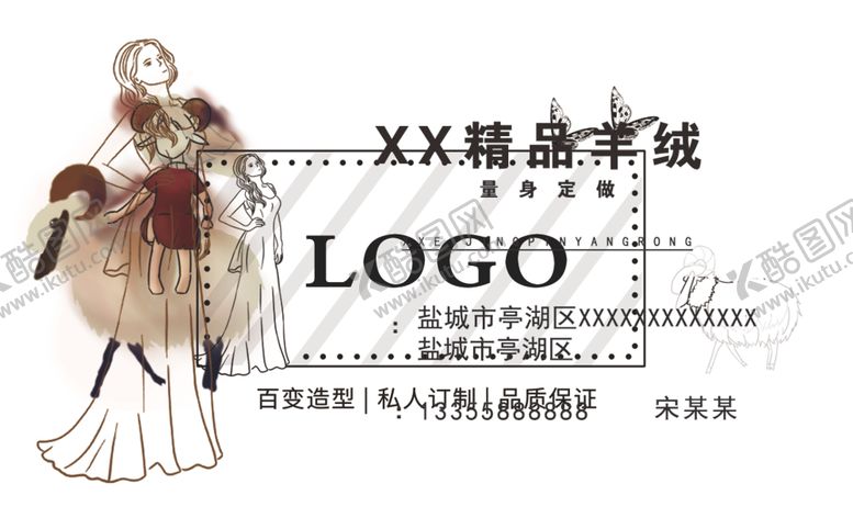 编号：72042805091431366726【酷图网】源文件下载-精品名片