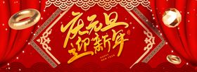 元旦