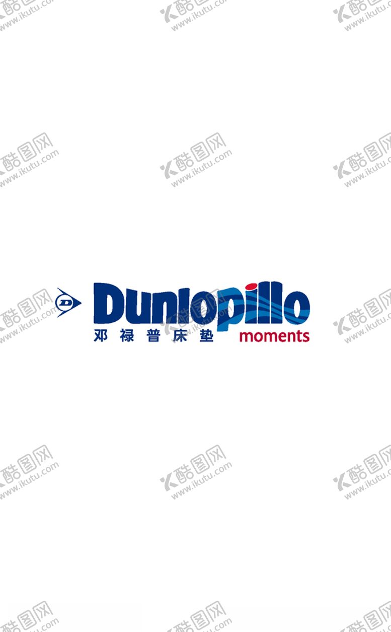 编号：84695604131928006250【酷图网】源文件下载-邓禄普床垫logo
