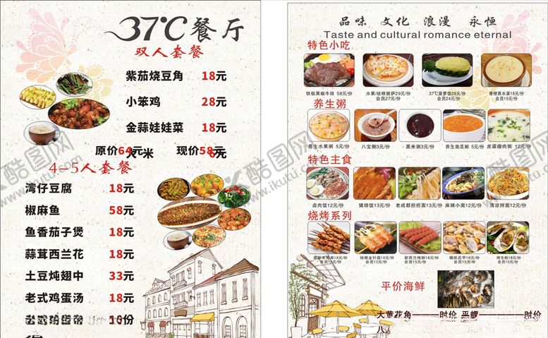 编号：42494606280129179328【酷图网】源文件下载-菜单
