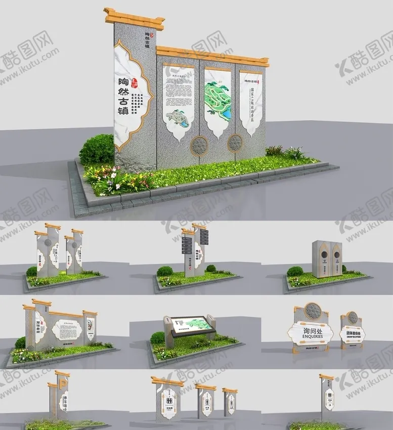 编号：99177704191319317899【酷图网】源文件下载-古镇景区标识导视