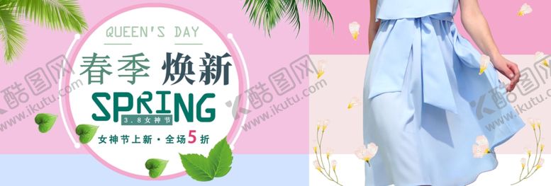 编号：64832910310204317472【酷图网】源文件下载-妇女节海报