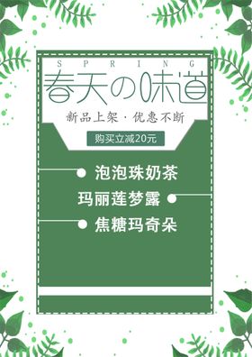 编号：43160709241545228136【酷图网】源文件下载-寻觅春天的踪迹