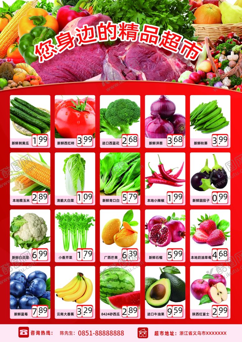 编号：89749604040411507861【酷图网】源文件下载-水果促销
