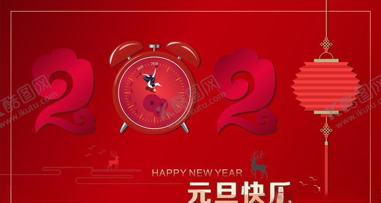 编号：44442310180427394280【酷图网】源文件下载-2020元旦