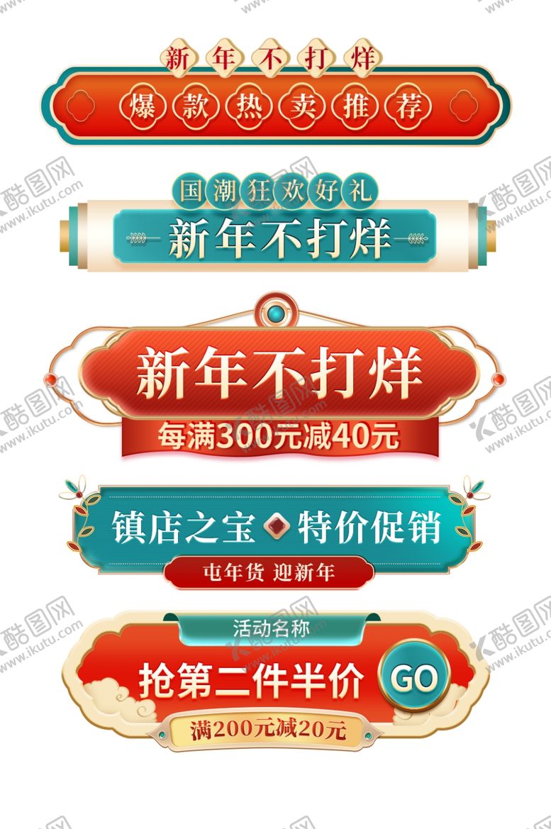 编号：52337402252114093159【酷图网】源文件下载-蛇年年货节标签
