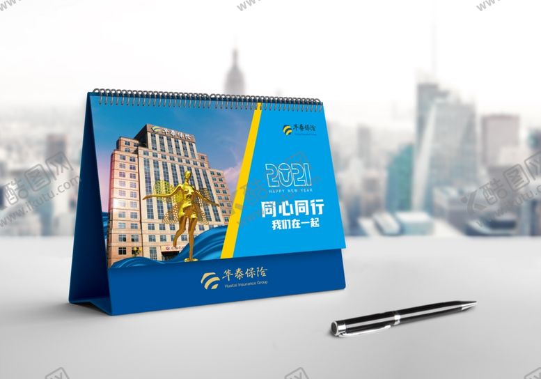 编号：41570109290959376545【酷图网】源文件下载-台历样机