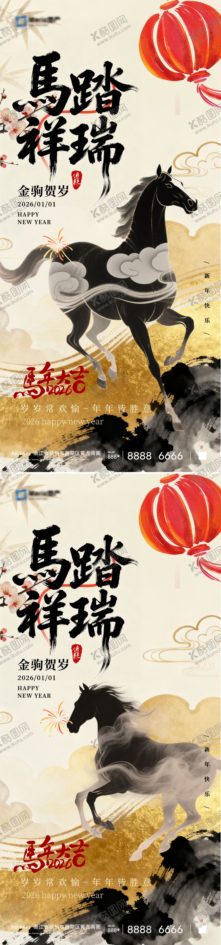 编号：76380112010217586618【酷图网】源文件下载-2026马年新年海报