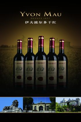 葡萄酒灯箱复古海报