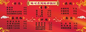 暴晓东砂锅居