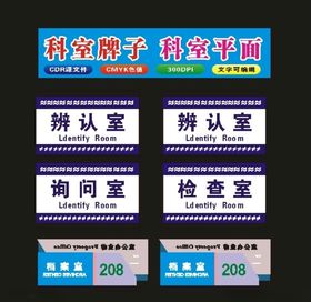 高中标牌年级科室