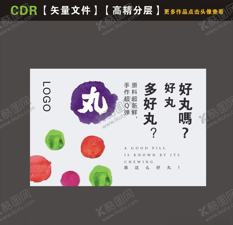 编号：34112710301825545290【酷图网】源文件下载-奶茶店海报