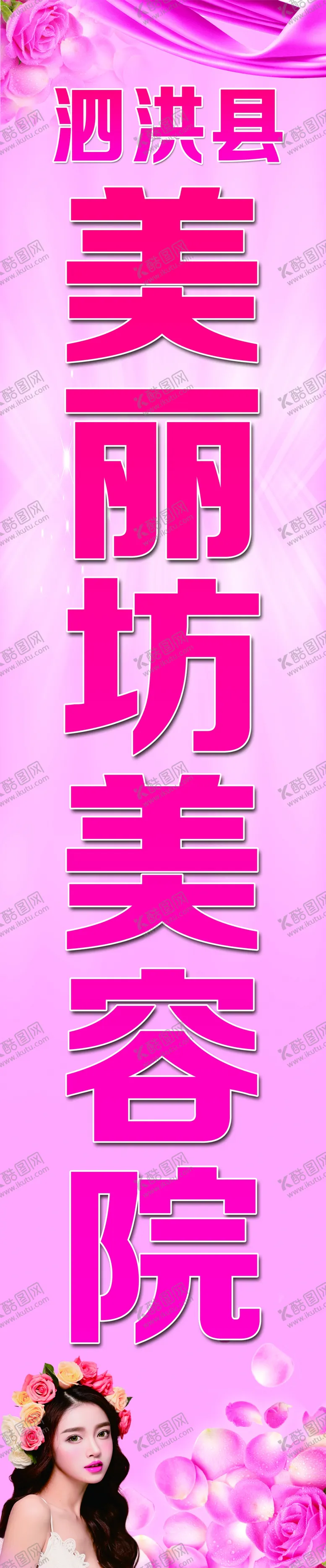 编号：56644702160227413745【酷图网】源文件下载-减肥美容