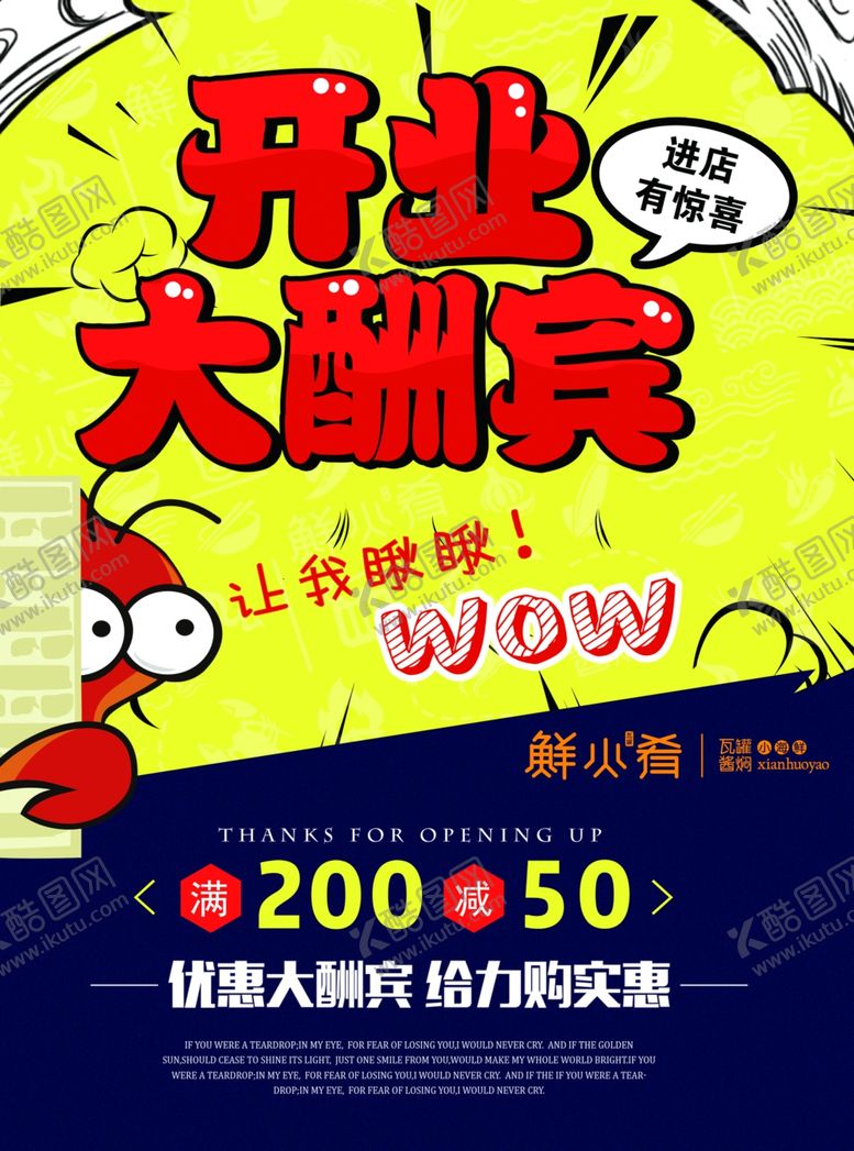 编号：63465006240248092464【酷图网】源文件下载-开业传单DM单页开业宣传