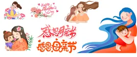 母亲节宣传单x展架广告